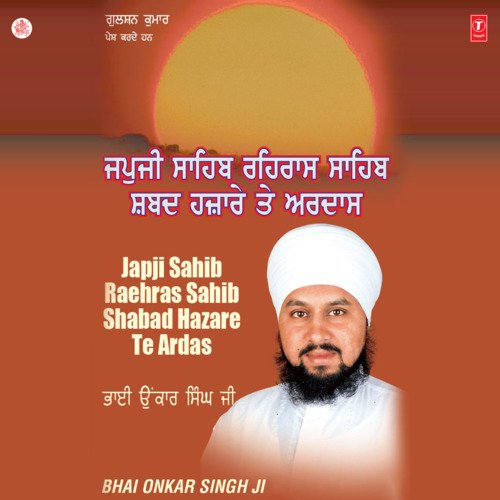 Japji Sahib Raehras Sahib Te Ardaas