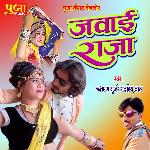 Jawai Raja