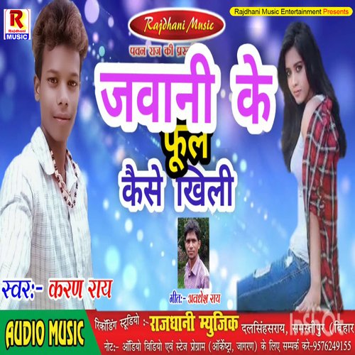 Jawani Ke Ful Kaise Khili