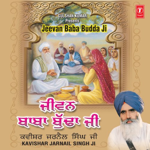 Baba Budda Saheb De Guru Nanak Dev Ji Naal Milaap