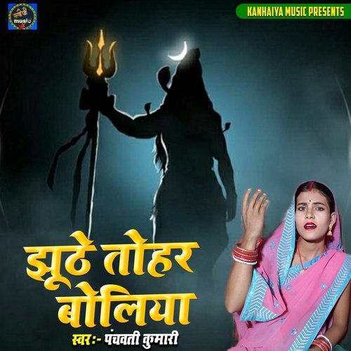 Jhuthe Tohar Boliya