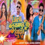 Jila Balrampur Ke Rangdar