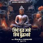 Jithe Buddha Aahe Tithe Buddha Aahe