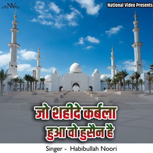 Jo Shaheede Karbla Hua Wo Hussain Hai