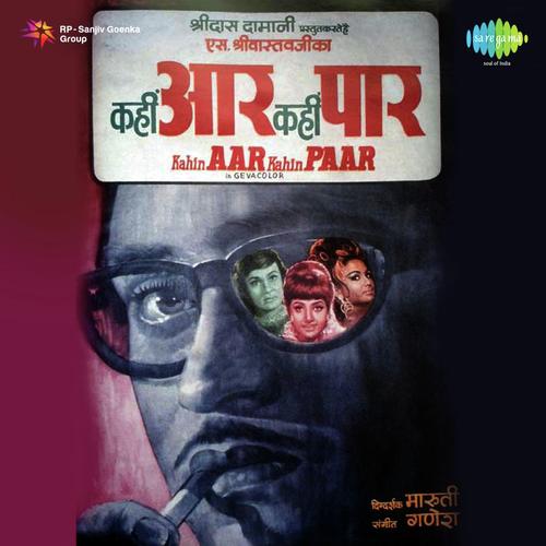 Kahin Aar Kahin Paar (1971)