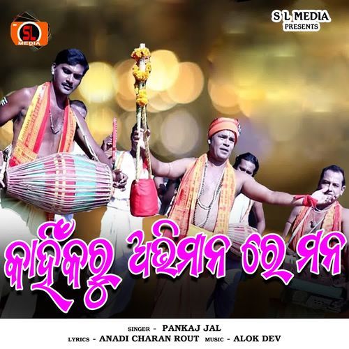 Kahin Karu Abhimana Re Mana