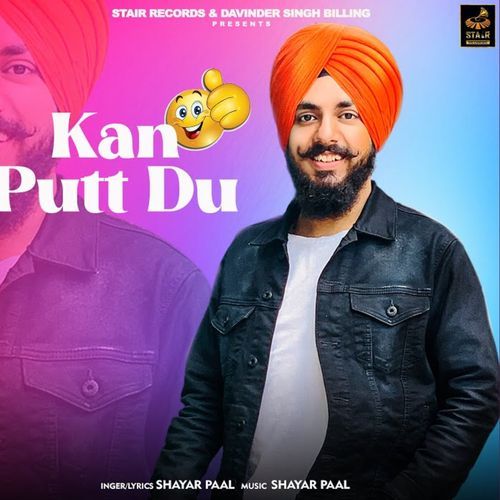 Kan Putt Du