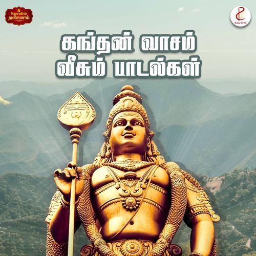 Thaalelo Muruga Thaalelo