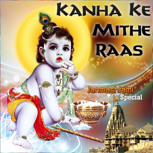 Kanha Ke Mithe Raas - Janmashtami Special