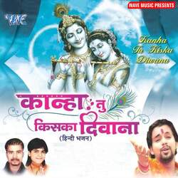 Jao Vrindavan E Uduw-JQMfCBp9cVA