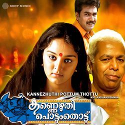 Kannezhuthi Pottum Thottu