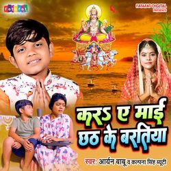 Kara Maai Chhath Ke Baratiya-BThYBgRoT1c