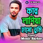 Kare Lagiya Hasho Tumi