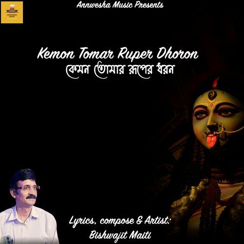 Kemon Tomar Ruper Dhoron
