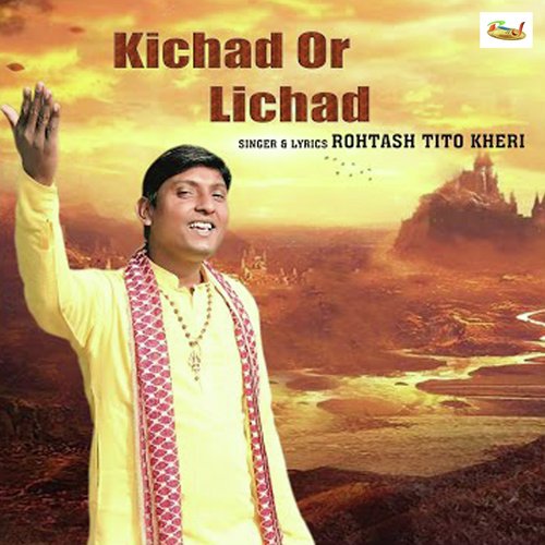 Kichad Or Lichad