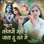 Konaji Nahi Re Java Du Van Mey (Kanuda Geet 2025)