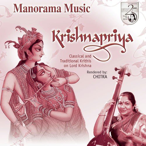 Krishnapriya