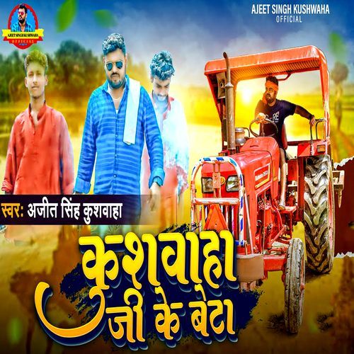 Kushwaha Ji Ke Beta