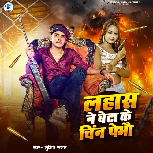 Lahas Ne Beta Ke Chin Paibhou