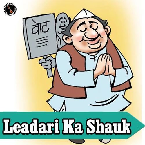 Leadari Ka Shauk