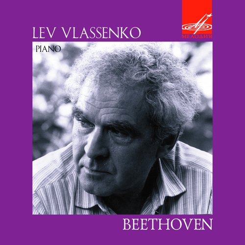 Lev Vlassenko Performs Beethoven