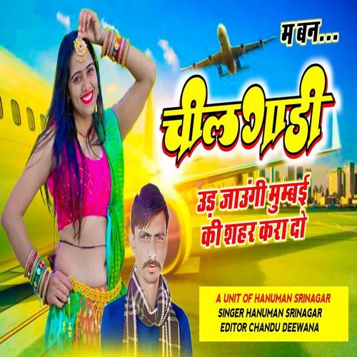 M Ban Chil Gaadi Ud Jaungi Mumbai Ki Shahar Kara Do