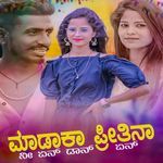 MADAKA PREETINA NAN YENA DON YENA