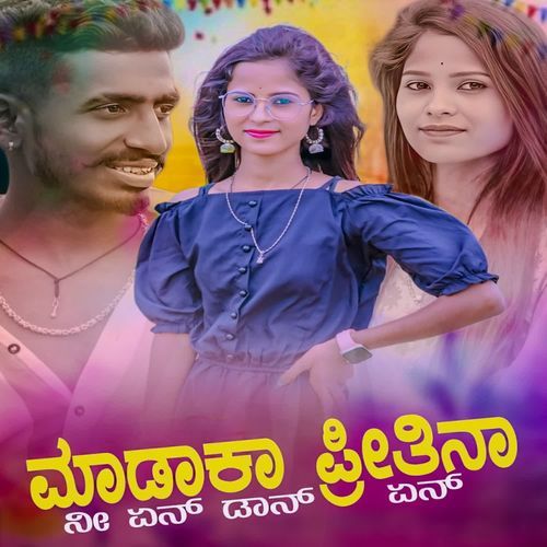 MADAKA PREETINA NAN YENA DON YENA