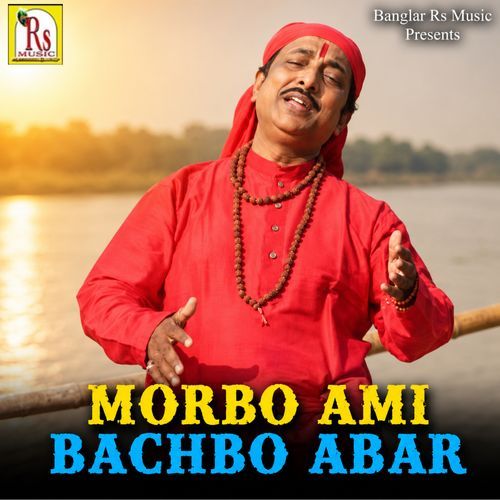 MORBO AMI BACHBO ABAR