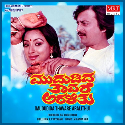 MUDUDIDA THAVARE ARALITHU (Original Motion Soundtrack)