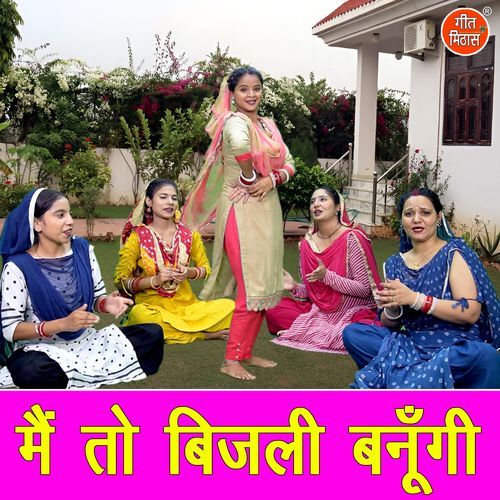 Main To Bijli Banungi