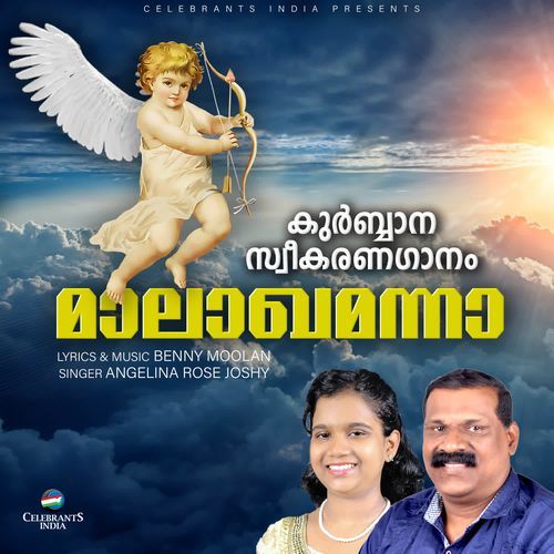 Athmavil Peythirangum Karaoke