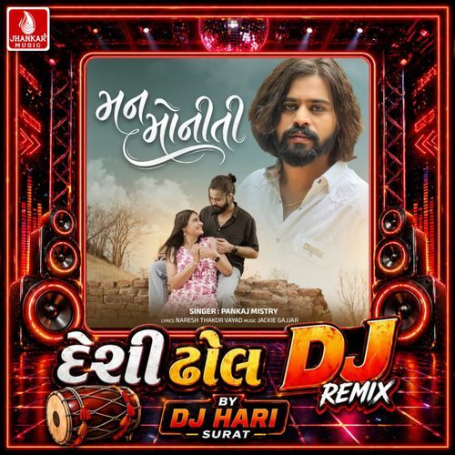 Man Moniti (Desi Dhol DJ Remix)