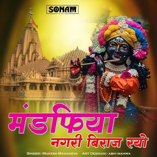 Mandfiya Nagri Biraj Ryo