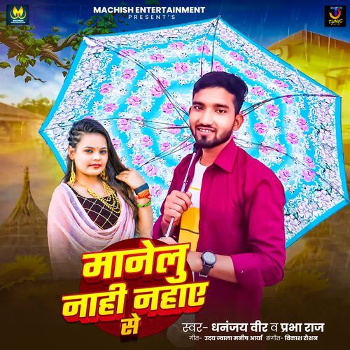 Manelu Nahi Nahaye Se