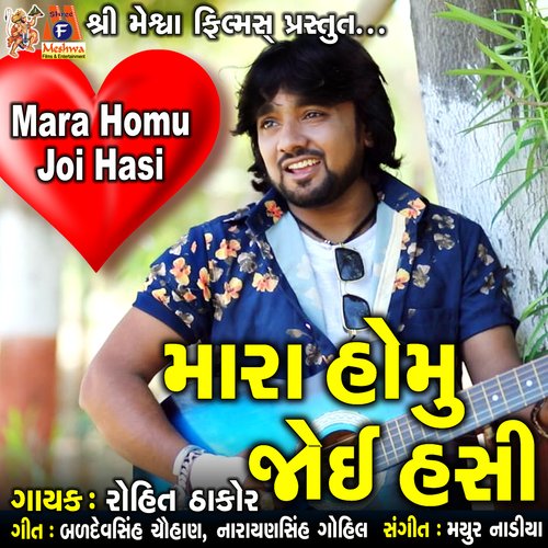 Mara Homu Joi Hasi