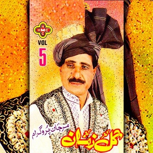 Marjan Program, Vol. 5
