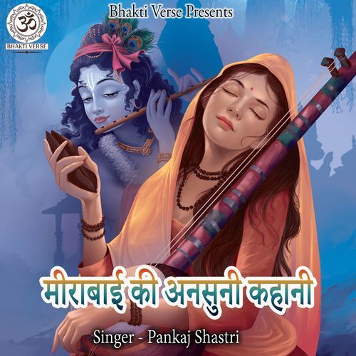 Meerabai Ki Ansuni Kahani