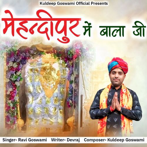 Mehandipur Mein Balaji