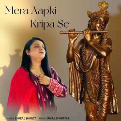 Mera Apki Kripa Se-EQFbeAZXVWo