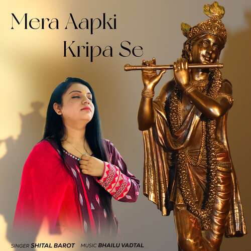 Mera Apki Kripa Se