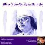 Mere Apno Se Apna Hain Jo