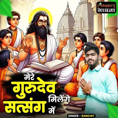Mere Gurudev Milenge Satsang Mein