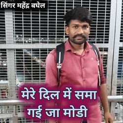 Mere dil me sama gai jaa modi