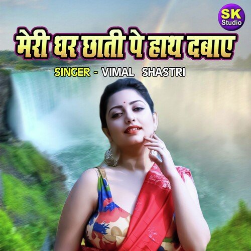 Meri Dhar Chati Pe Hath Dabaye