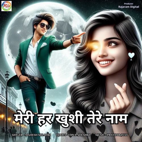Meri Har Khushee Tere Naam