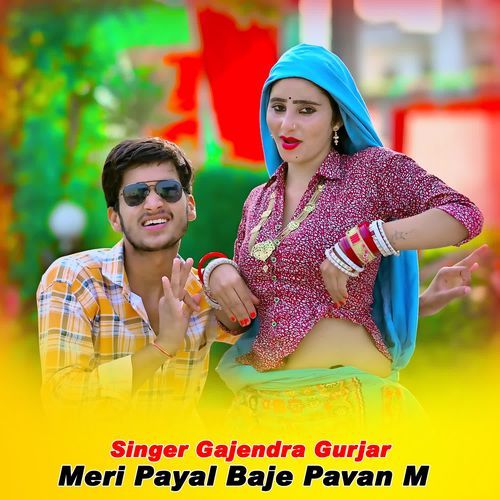Meri Payal Baje Pavan M