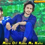 Mero Dil Kabu Me Nahe