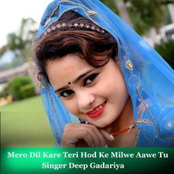 Mero Dil Kare Teri Hod Ke Milwe Aawe Tu