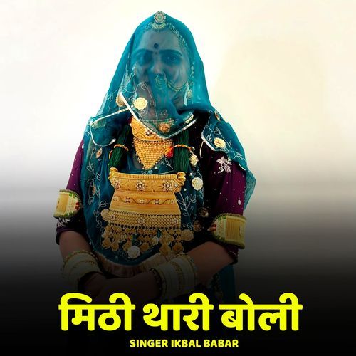 Mithi Thari Boli